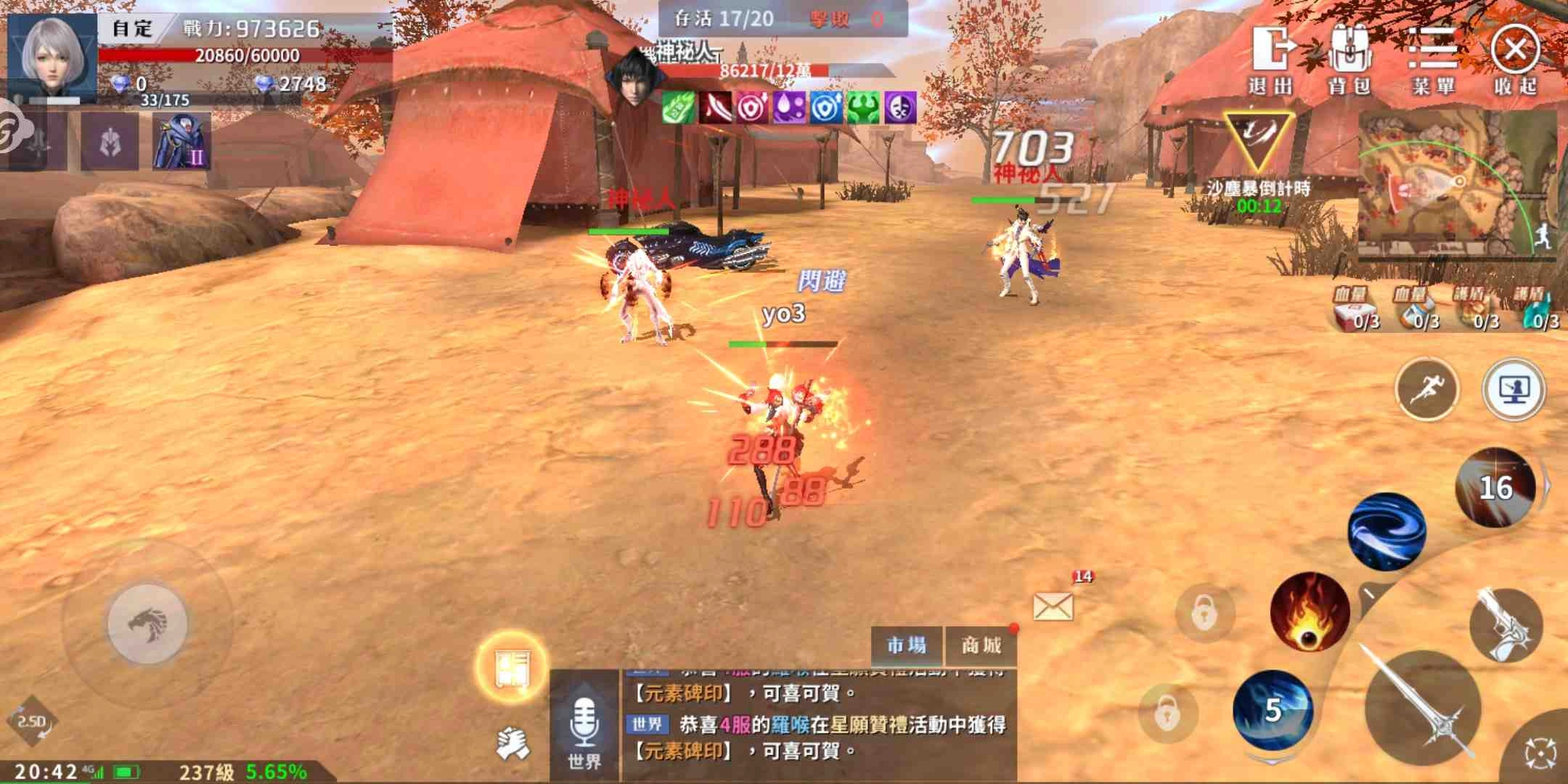 《天啟紀元:預言之子》搶先公開大逃殺PVP副本「生存演習」