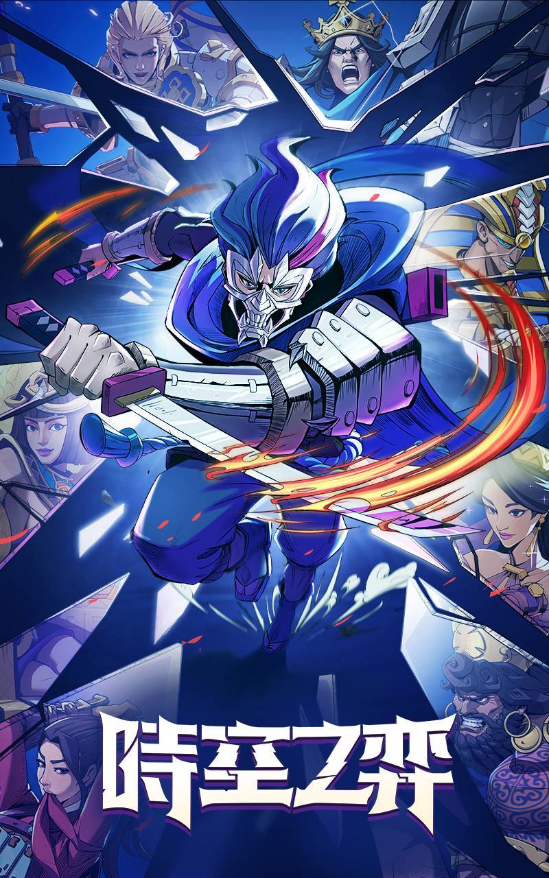 【活動】《Chrono Legacy：時空之弈》禮包碼|虛寶碼匯總