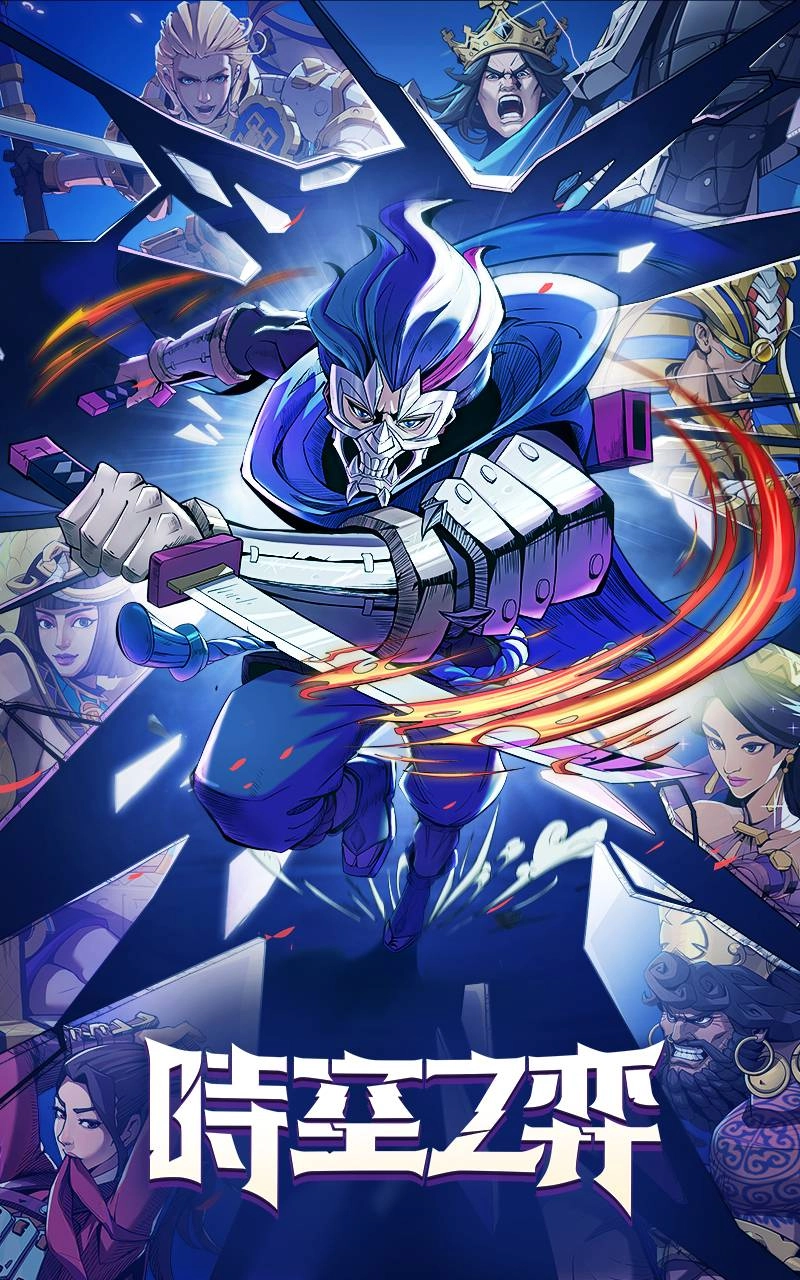 【活動】《Chrono Legacy：時空之弈》禮包碼|虛寶碼匯總