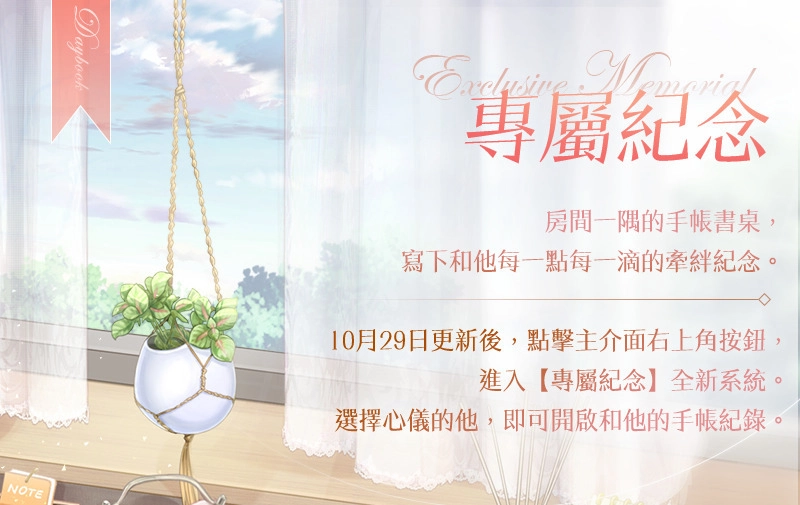 《戀與製作人》黑暗童話 祕密揭曉 全新「幽夜仙境」SSR限定羈絆 全球同步推出