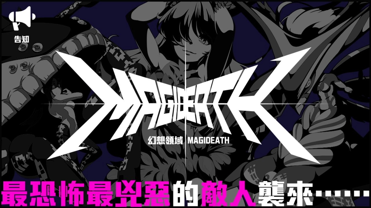 《魔法少女 Magicami》繁中版大改版，全新更名為《魔法少女I am Magicami》