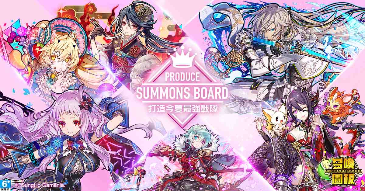 《召喚圖板》Produce Summons Board偶像練習生出道選拔賽