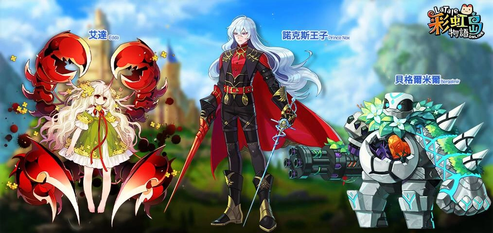 《彩虹島物語Online》控制扭曲黑暗力量 新職業暗影行者即日登場