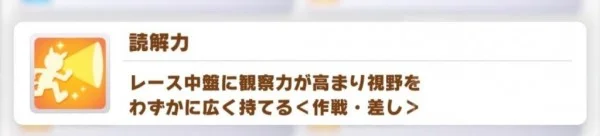 【攻略】《馬娘 漂亮賽馬》全顏色技能匯總