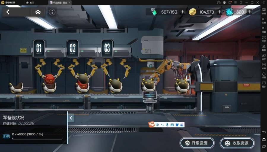 《機動戰姬：聚變》快速提升戰鬥力