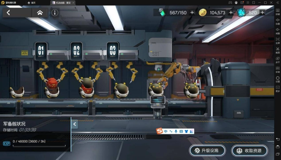 《機動戰姬：聚變》快速提升戰鬥力