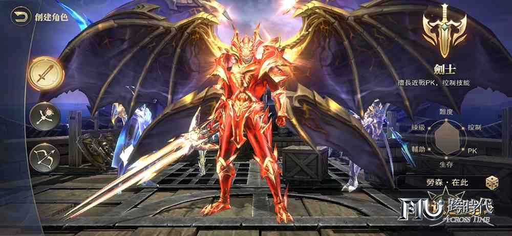 《奇蹟MU:跨時代》可客製化套裝外觀  神秘功夫巨星即將降臨