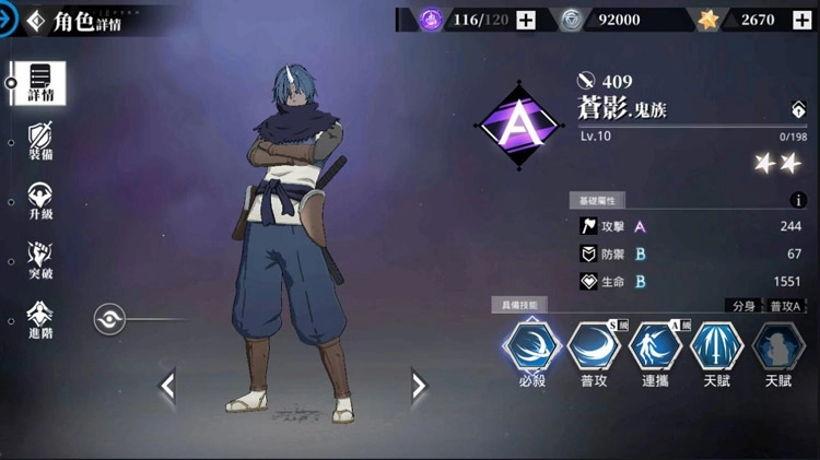 【攻略】《關於我轉生變成史萊姆這檔事:魔物之王》首抽角色怎麼選