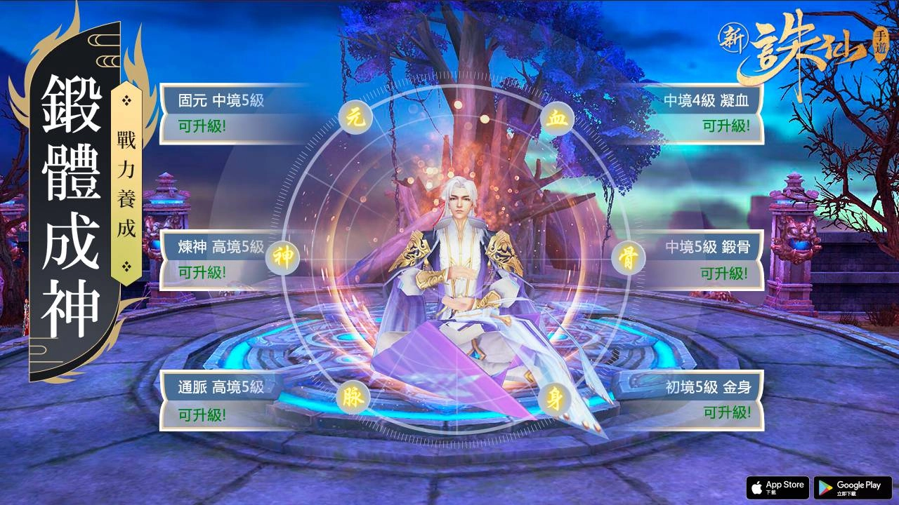 《新誅仙》聚玄冥之力,經典職業鬼王再進化!全新姿態霸氣登場!