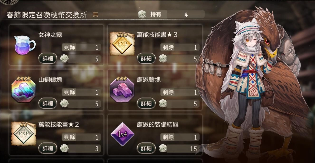 《GoetiaX - 命運的反抗者》歡慶春節 舉行多樣化活動