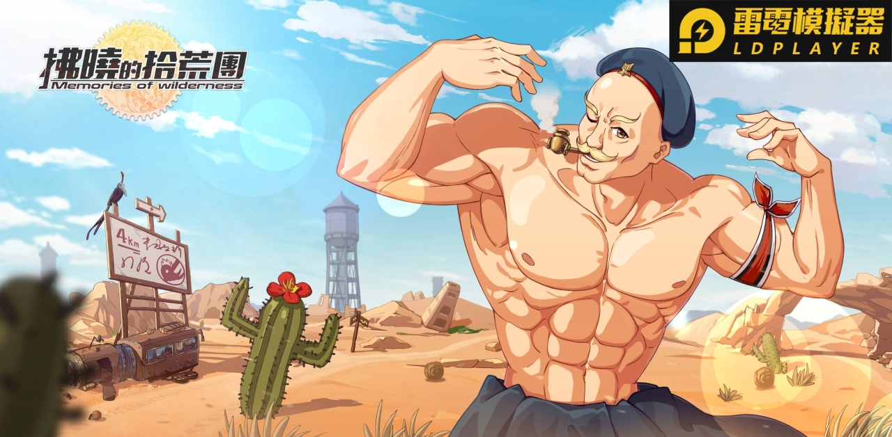 吳心緹俏皮演出！《拂曉的拾荒團》首曝金價母湯創意影片及角色陣營PV，Kuso劇情歡樂上演