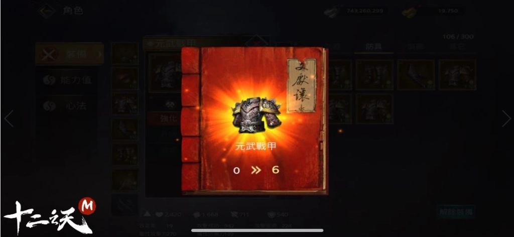 《十二之天M》事前登錄突破 45 萬 宣布今日啟動刪檔封測