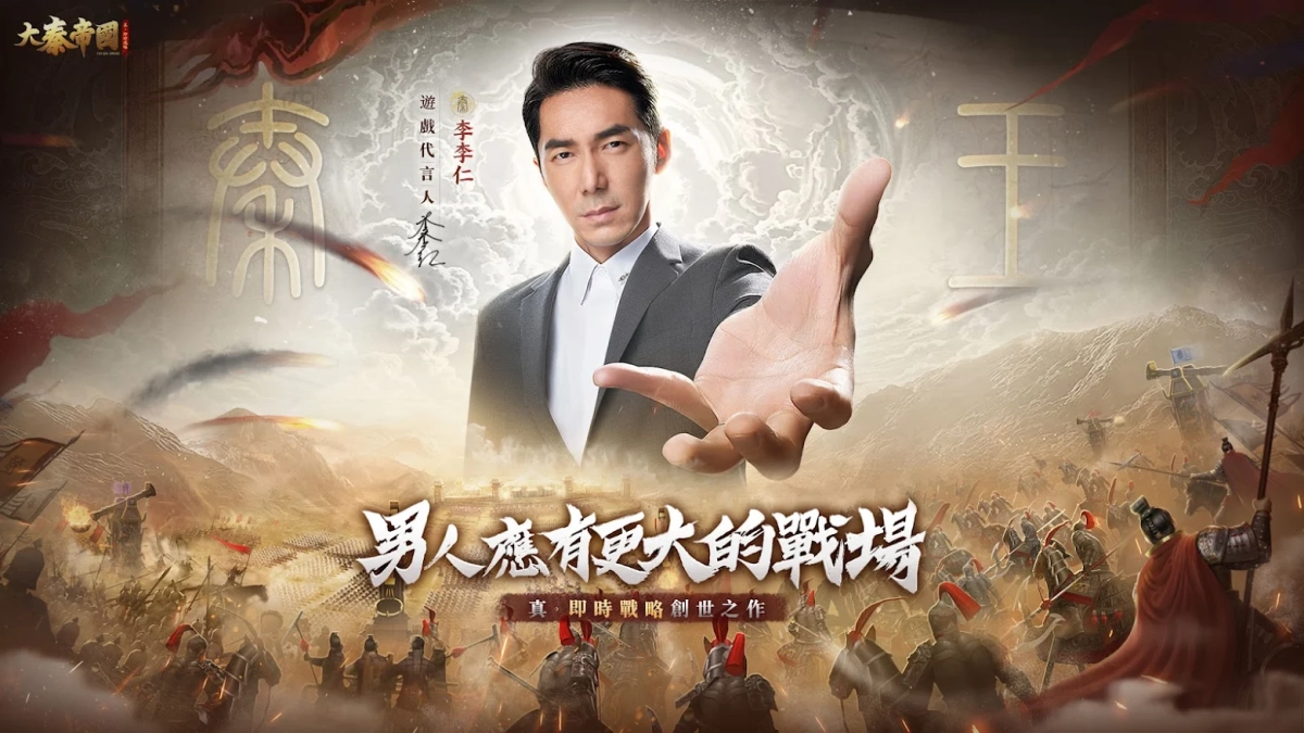 【安裝】如何在電腦上玩《大秦帝國》