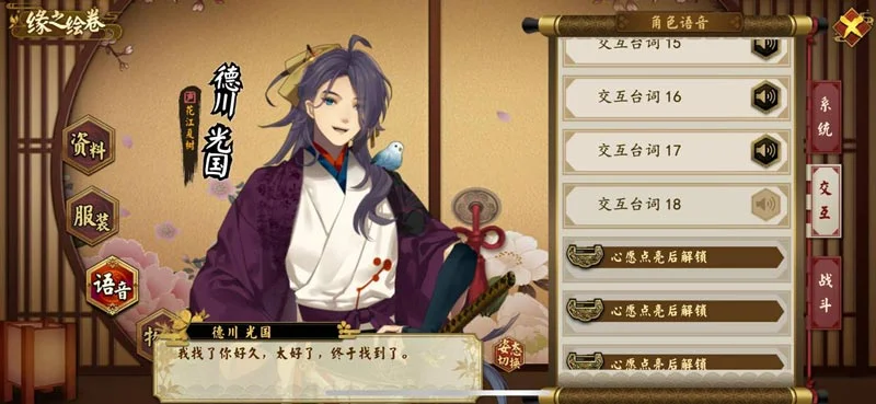【攻略】《執劍之刻》如何快速的提升武士的羈絆等級