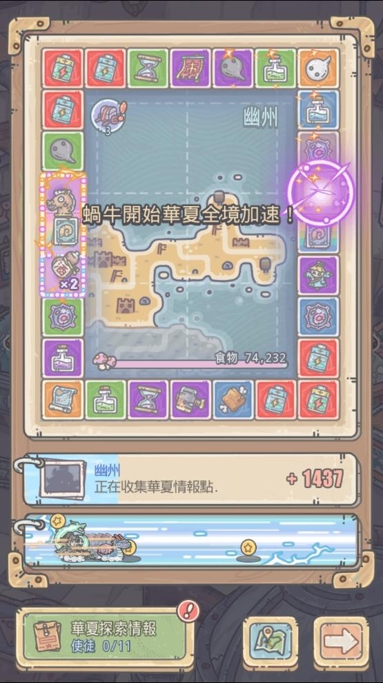 最ㄎㄧㄤ超進化放置RPG《最強蝸牛》限量刪檔封測正式啟動！ 遊戲內容大公開