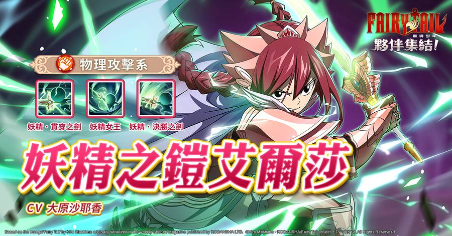 RPG 手遊《魔導少年：夥伴集結！》迎接全新版本！ 跨服團戰「榮耀遠征」火熱開打！