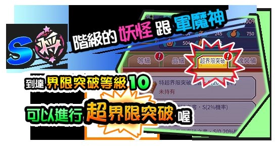 《妖怪三國志 竊國戰爭》將帶來一場瘋狂搞怪卻充滿魄力的三國冒險!