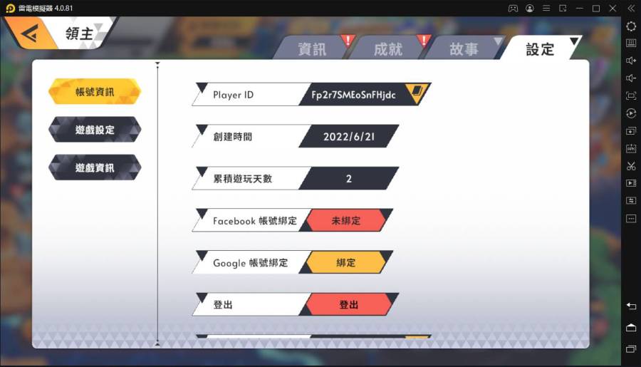 【攻略】《王領英雄》如何刷首抽|電腦模擬器操作教學