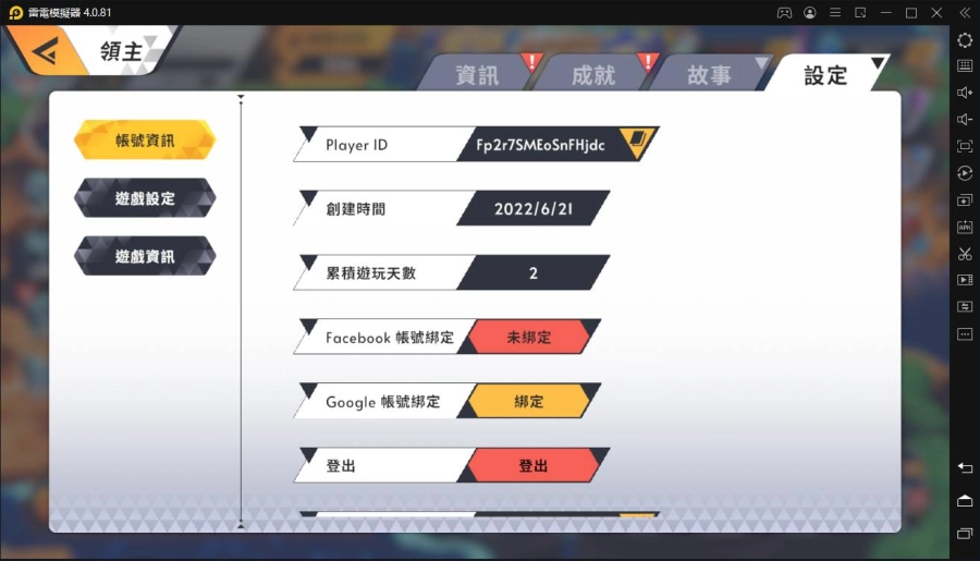【攻略】《王領英雄》如何刷首抽|電腦模擬器操作教學