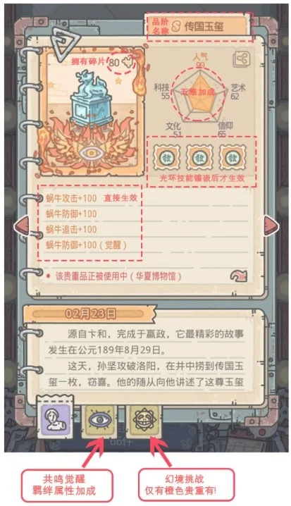 【攻略】《最強蝸牛》貴重物品進階與物資價格總表!