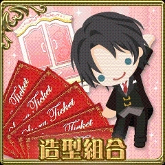 《戀愛HOTEL 秘密的客房服務》