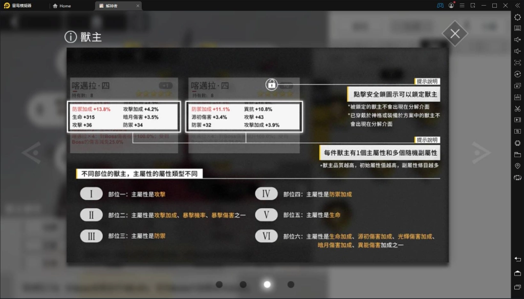 【攻略】《解神者》道具商店和兌換使用建議