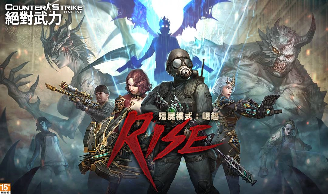 睽違六年!《CSO絕對武力》全新模式「殭屍R:崛起」戰火正式點燃!47種武器、部件、虛寶瘋狂放送!