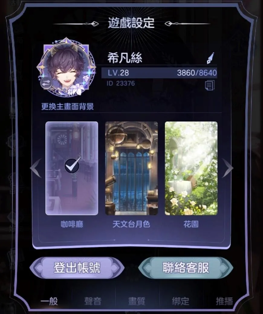 【攻略】《少女的王座：命運所在之處》新手攻略