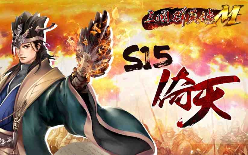 《三國群英傳M》「軍團神器系統」全新開放 「最神坐騎,送給台灣最神的你」活動登場 60台Gogoro週週送