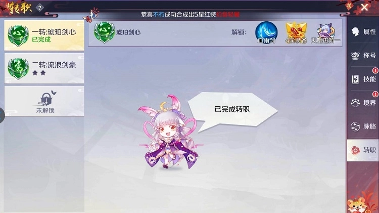 《天姬物語》新手教學|妖靈養成必備攻略