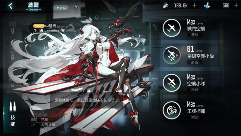 【攻略】《黑潮：深海覺醒》人偶角色培育與類型