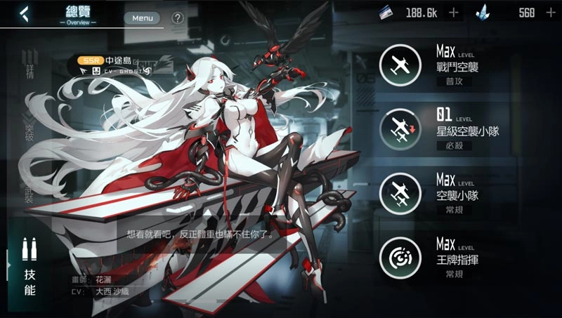 【攻略】《黑潮：深海覺醒》人偶角色培育與類型