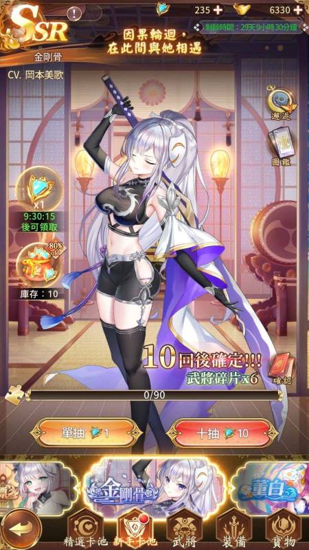 【攻略】《少女迴戰》裝備獲得、使用、合成攻略
