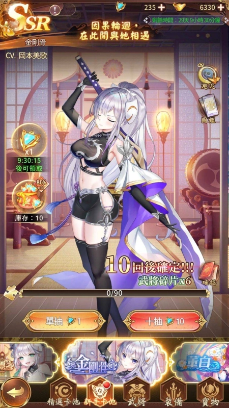 【攻略】《少女迴戰》裝備獲得、使用、合成攻略