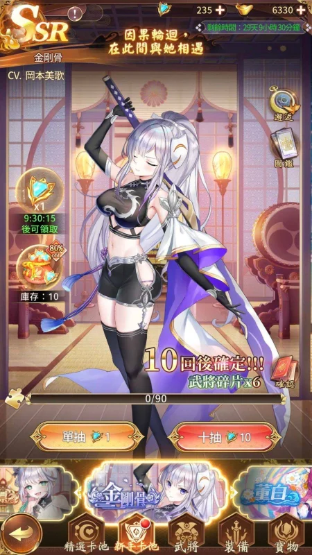 【攻略】《少女迴戰》裝備獲得、使用、合成攻略