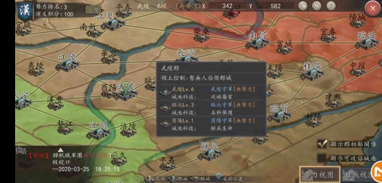 三國戰略手遊『新三國 漢室復興』軍團召集活動倒數一週！