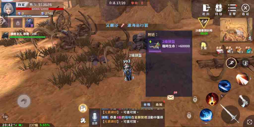 《天啟紀元：預言之子》搶先公開大逃殺PVP副本「生存演習」