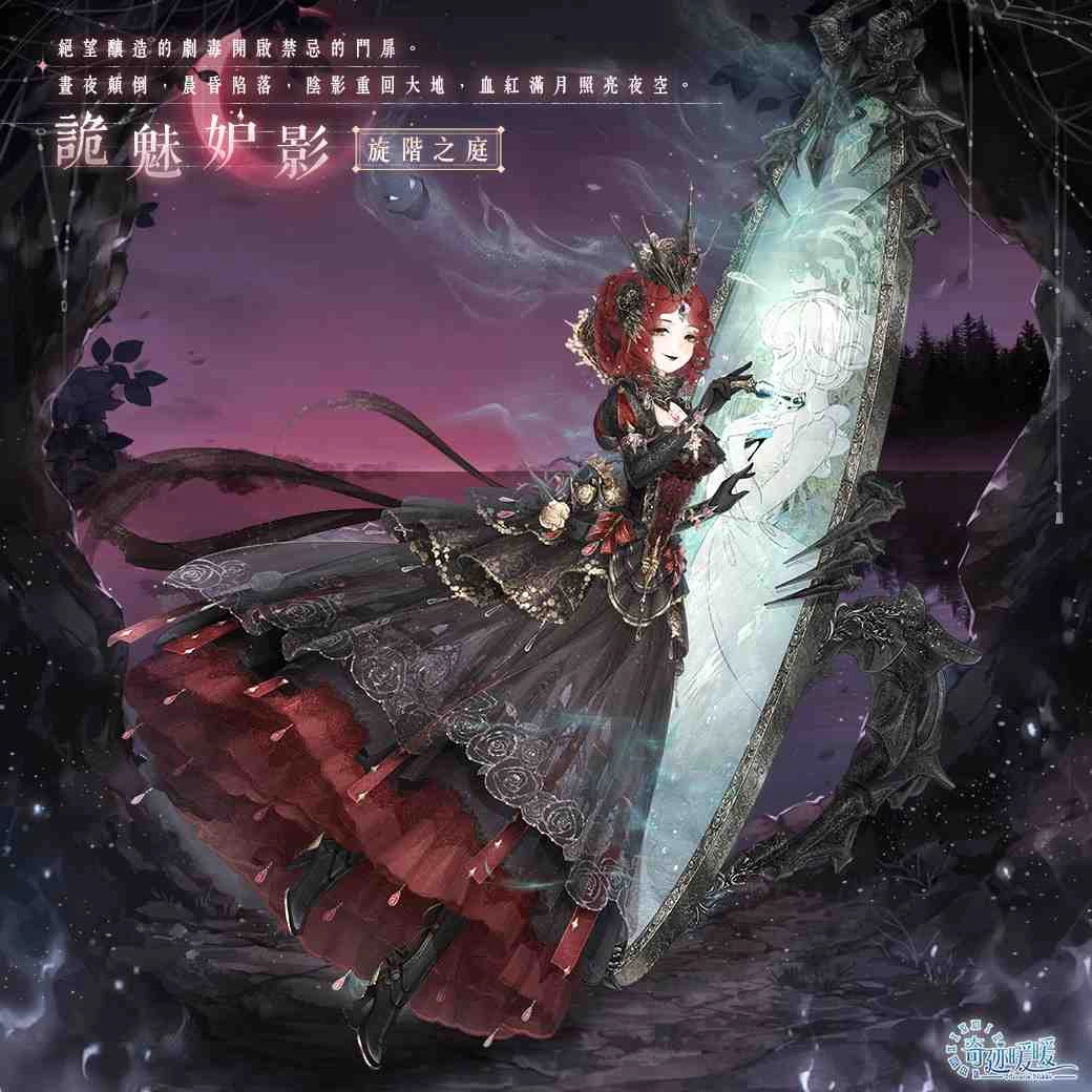 《奇迹暖暖》旋階之庭 逐光而行 尋找希望曙光 莉莉斯王國「雲端茶會」套裝 同步推出