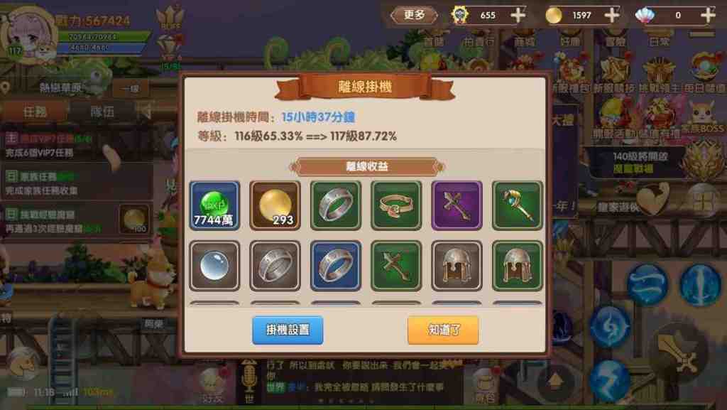 《冒險聯盟》法師超快速 100 等小小心得
