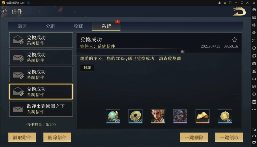 【攻略】《鴻圖之下》虛寶兌換位置和遊戲序號分享