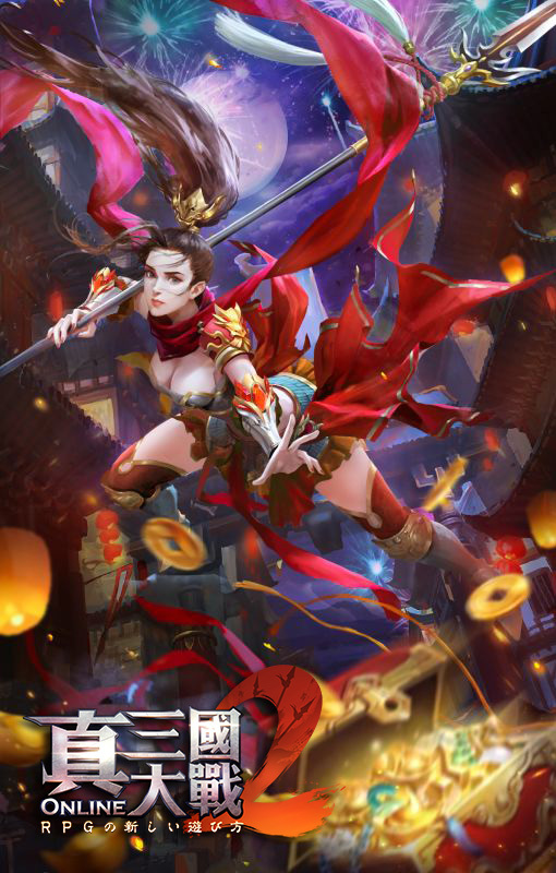 五星靈雎呂姬