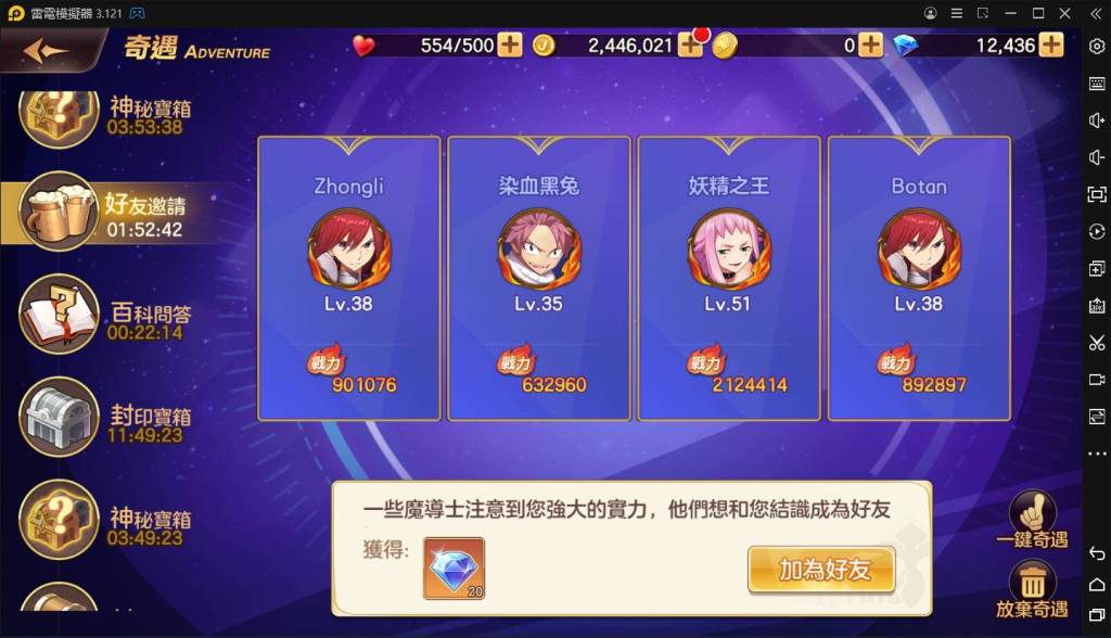【攻略】《魔導少年：力量覺醒》隨機奇遇事件全活動介紹｜小遊戲｜趣味玩法
