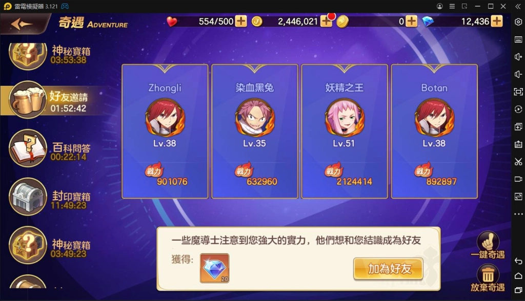 【攻略】《魔導少年：力量覺醒》隨機奇遇事件全活動介紹｜小遊戲｜趣味玩法