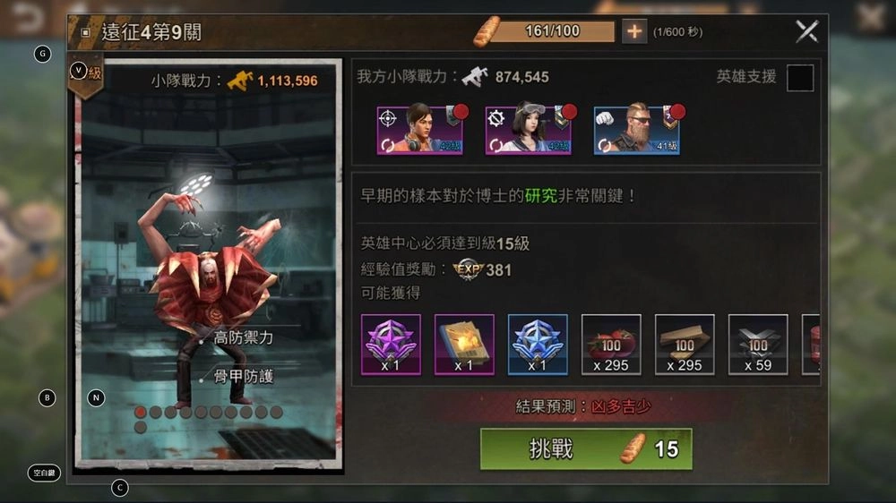 【攻略】《全面屍控》困難等級怪物打法密技!