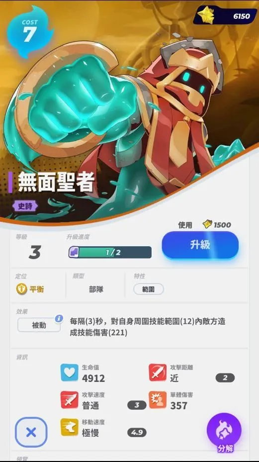 【攻略】《Soul of Eden 伊甸之魂》0課金遊戲資源與密技！