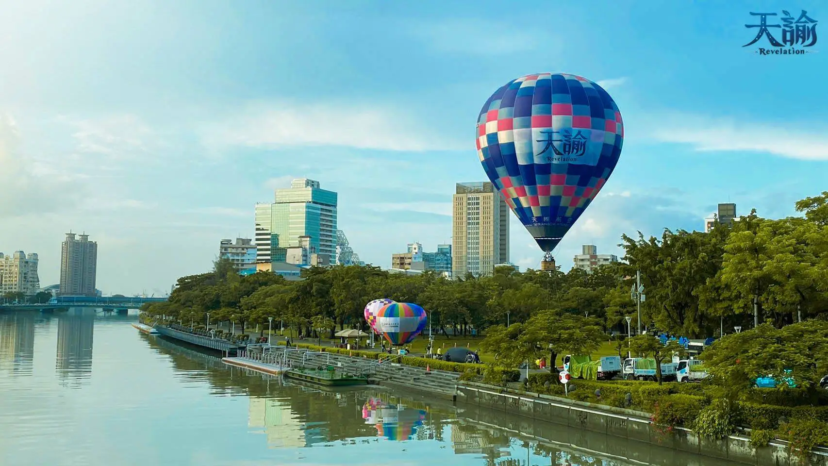 2021跟著《天諭》登上「高雄愛．月熱氣球」浪漫升空偽出國