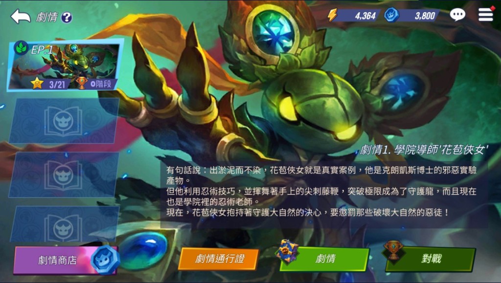 《天空守護龍 英雄戰場》開放全新地下城、黃金洞窟，傳說守護龍林爾燃燒上場