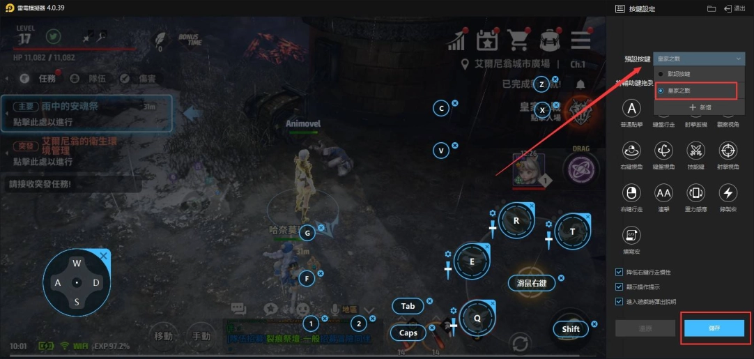 《A3: STILL ALIVE 倖存者》預設按鍵詳解|皇家之戰大逃殺模式按鍵