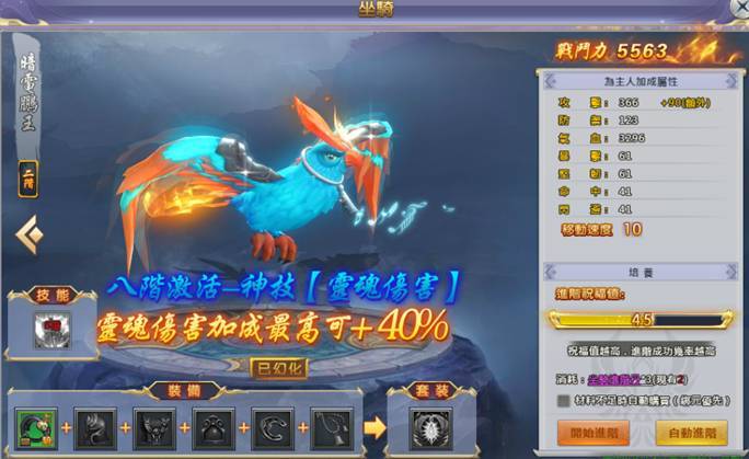 《逍遙神靈錄》即日起火熱封測起跑
