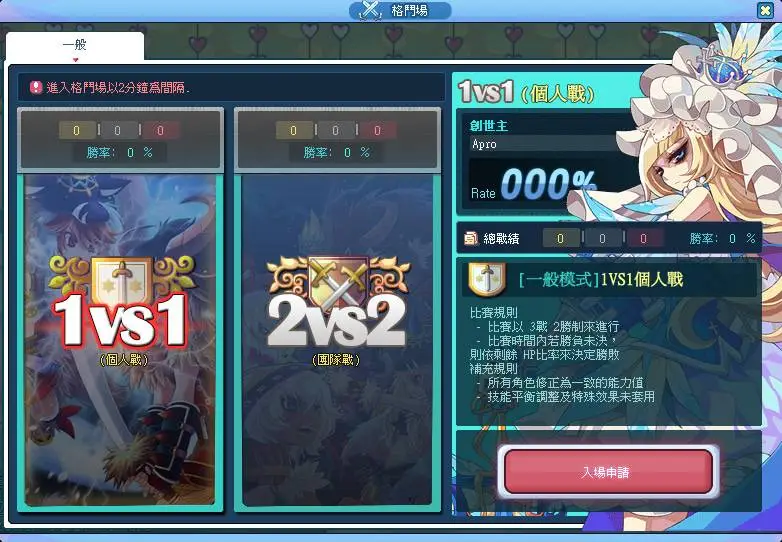 《彩虹島物語Online》PVP 格鬥系統熱血登場，強調平衡性與技術兼具的對戰樂趣